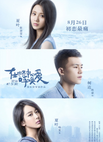 秘密政事：小妈妈
